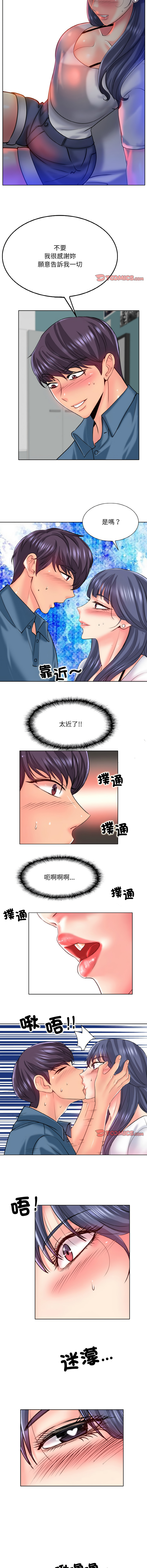 [MONK]一杆进洞 | Hole in One 1-52[End] [Chinese] Page 300