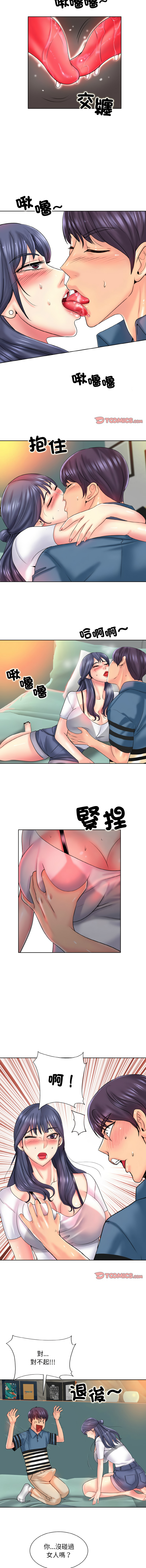 [MONK]一杆进洞 | Hole in One 1-52[End] [Chinese] Page 301