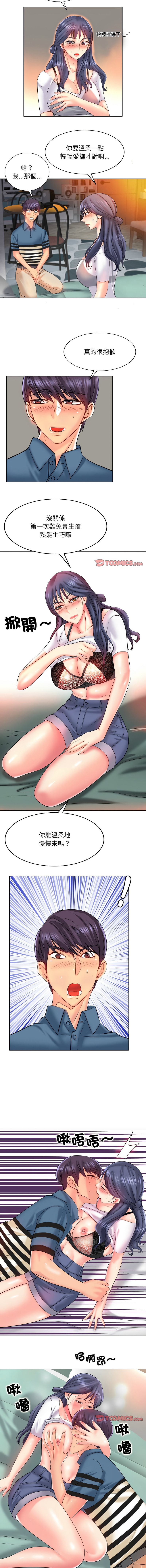 [MONK]一杆进洞 | Hole in One 1-52[End] [Chinese] Page 302