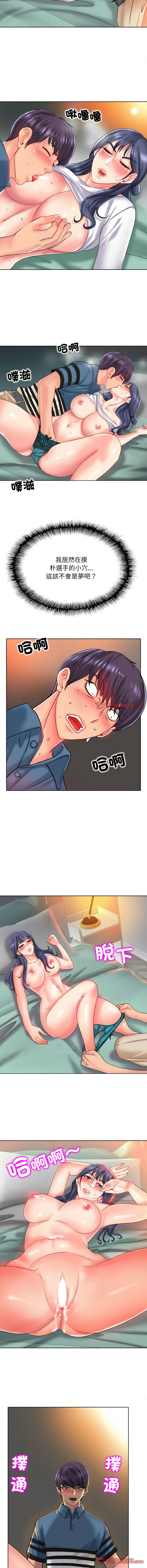 [MONK]一杆进洞 | Hole in One 1-52[End] [Chinese] Page 303