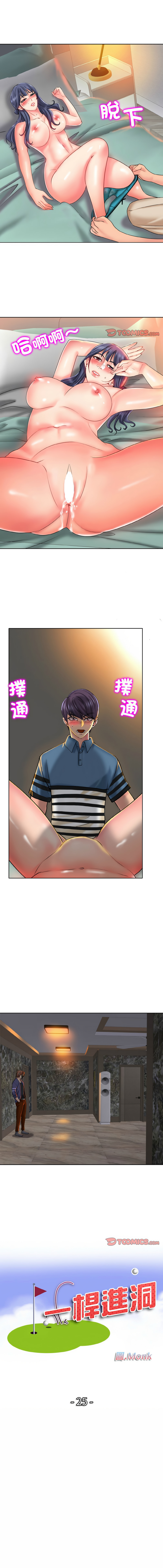[MONK]一杆进洞 | Hole in One 1-52[End] [Chinese] Page 305