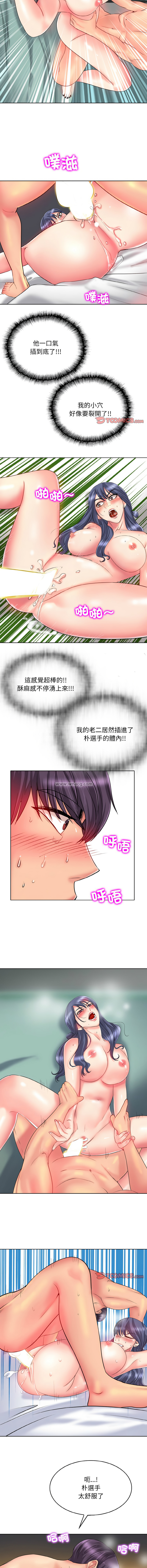 [MONK]一杆进洞 | Hole in One 1-52[End] [Chinese] Page 311