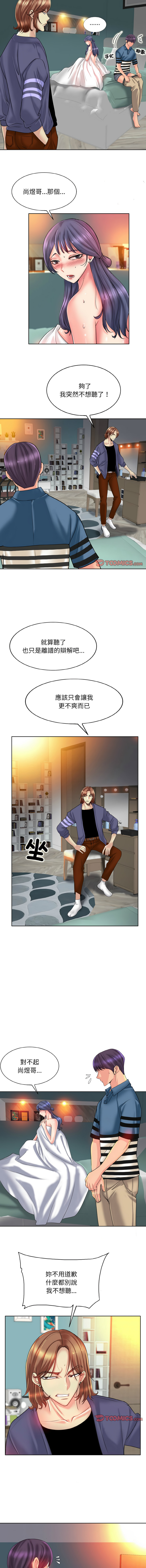 [MONK]一杆进洞 | Hole in One 1-52[End] [Chinese] Page 319