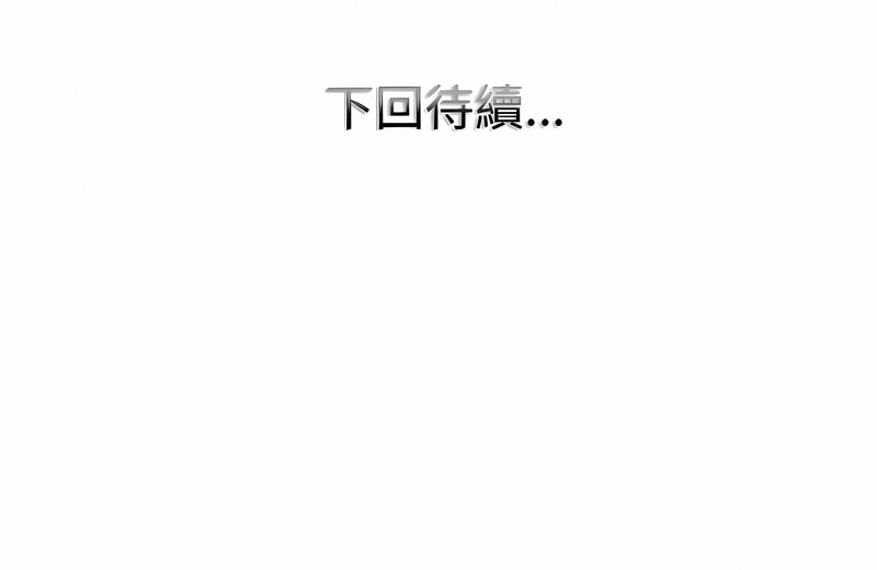 [MONK]一杆进洞 | Hole in One 1-52[End] [Chinese] Page 32