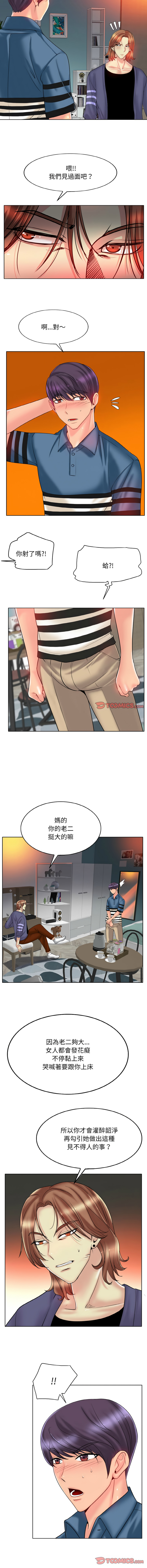 [MONK]一杆进洞 | Hole in One 1-52[End] [Chinese] Page 320
