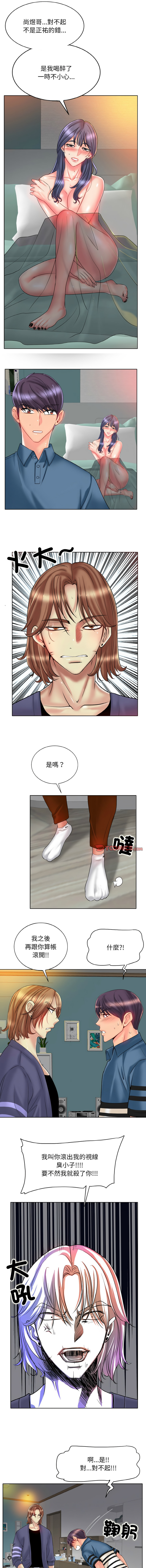 [MONK]一杆进洞 | Hole in One 1-52[End] [Chinese] Page 321