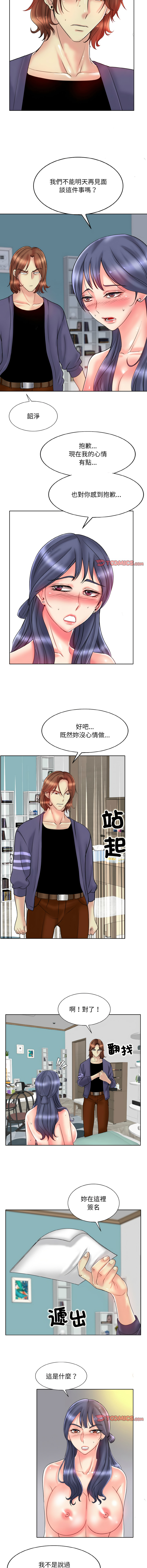 [MONK]一杆进洞 | Hole in One 1-52[End] [Chinese] Page 325