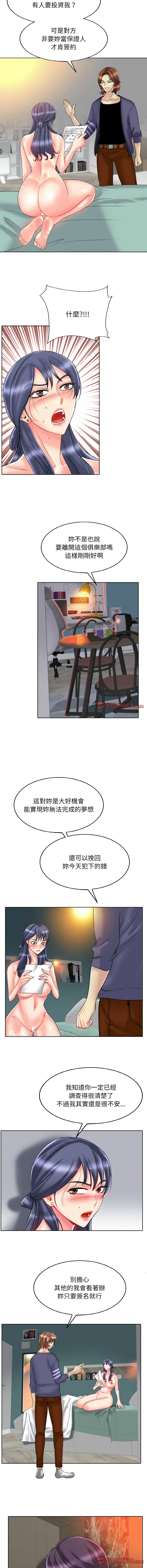 [MONK]一杆进洞 | Hole in One 1-52[End] [Chinese] Page 326