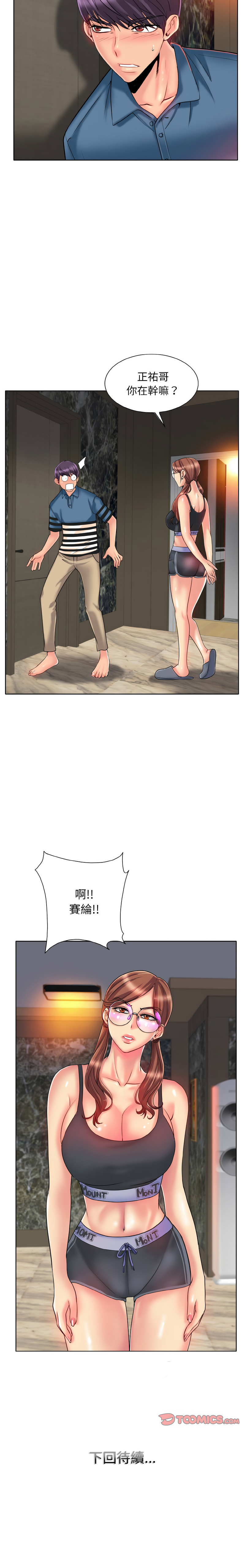 [MONK]一杆进洞 | Hole in One 1-52[End] [Chinese] Page 327