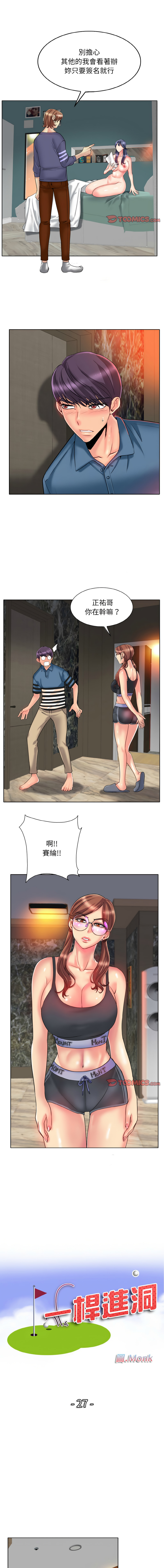 [MONK]一杆进洞 | Hole in One 1-52[End] [Chinese] Page 328