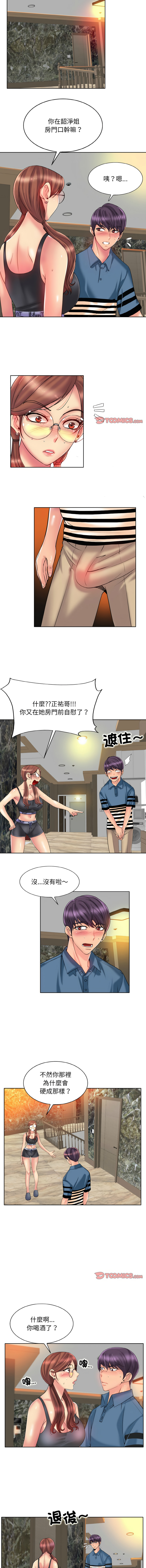 [MONK]一杆进洞 | Hole in One 1-52[End] [Chinese] Page 329