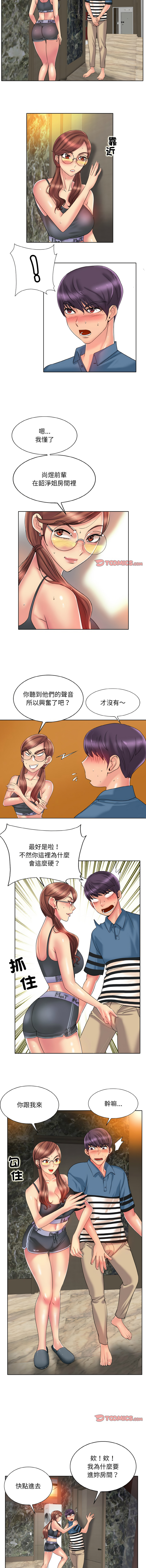 [MONK]一杆进洞 | Hole in One 1-52[End] [Chinese] Page 330