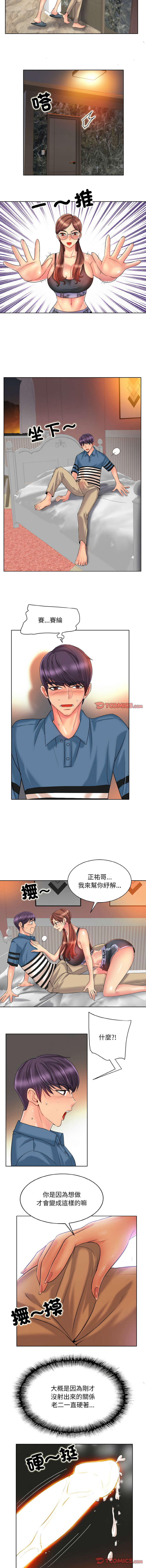 [MONK]一杆进洞 | Hole in One 1-52[End] [Chinese] Page 331
