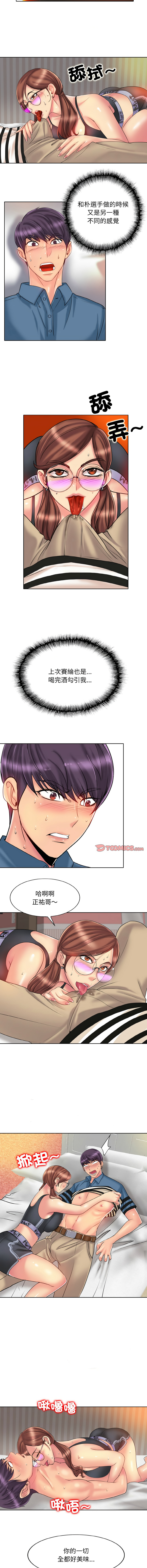 [MONK]一杆进洞 | Hole in One 1-52[End] [Chinese] Page 332