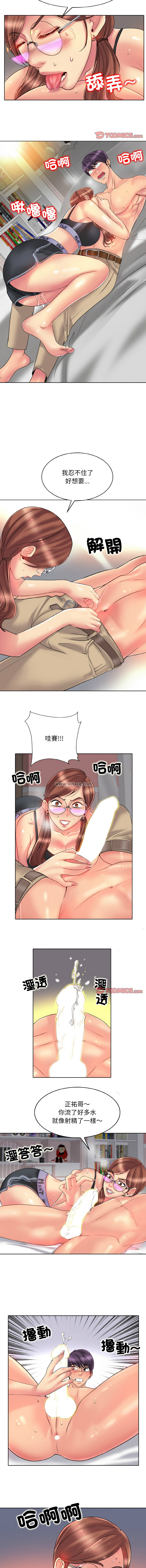 [MONK]一杆进洞 | Hole in One 1-52[End] [Chinese] Page 333