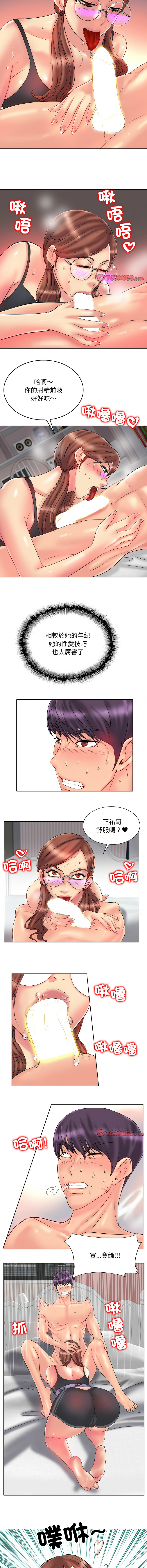 [MONK]一杆进洞 | Hole in One 1-52[End] [Chinese] Page 334