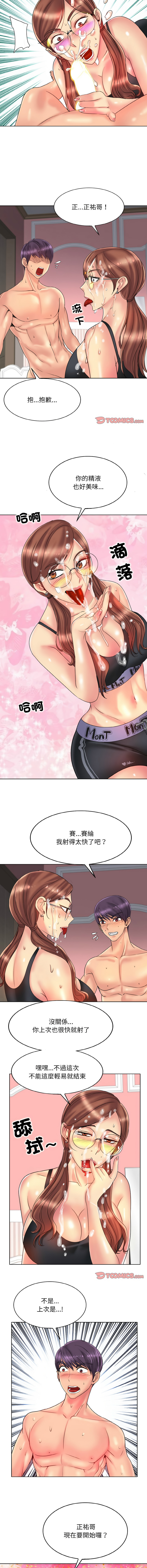 [MONK]一杆进洞 | Hole in One 1-52[End] [Chinese] Page 335