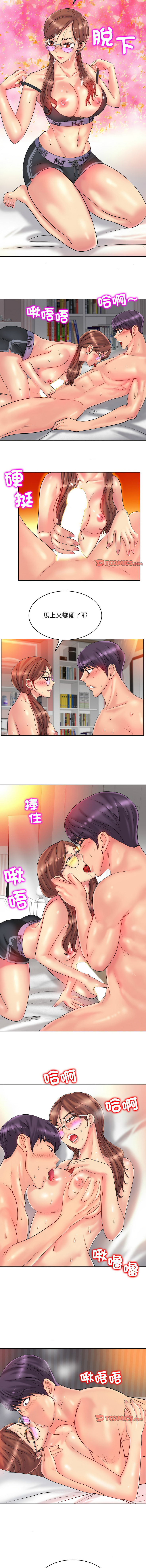 [MONK]一杆进洞 | Hole in One 1-52[End] [Chinese] Page 336