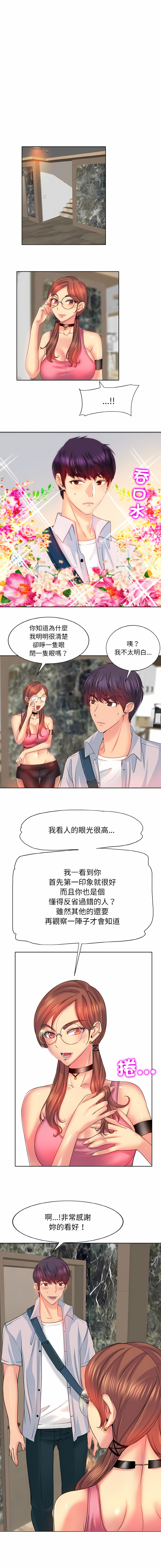 [MONK]一杆进洞 | Hole in One 1-52[End] [Chinese] Page 34