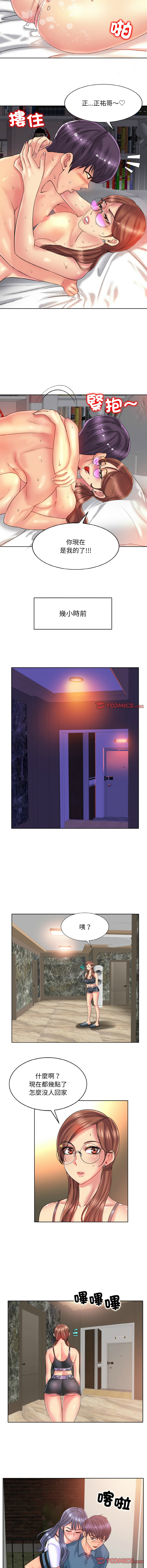 [MONK]一杆进洞 | Hole in One 1-52[End] [Chinese] Page 341