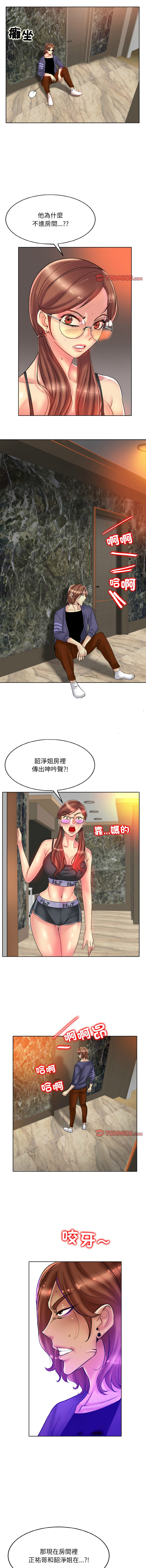 [MONK]一杆进洞 | Hole in One 1-52[End] [Chinese] Page 344