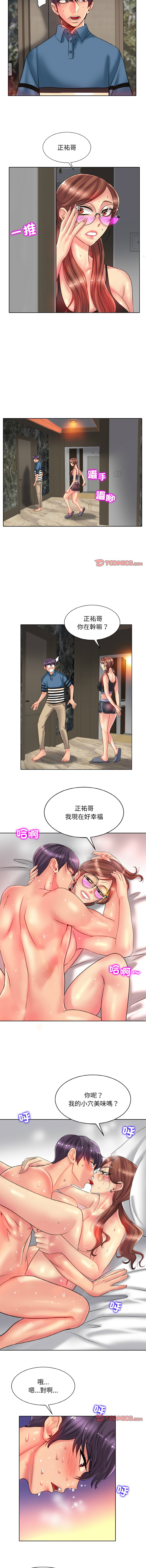 [MONK]一杆进洞 | Hole in One 1-52[End] [Chinese] Page 346