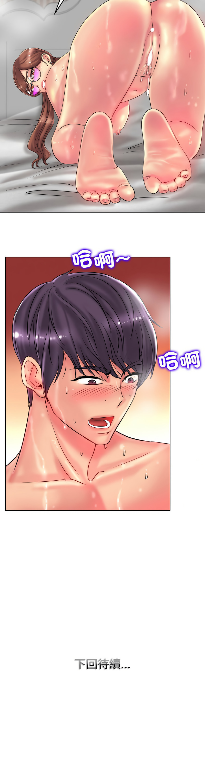 [MONK]一杆进洞 | Hole in One 1-52[End] [Chinese] Page 348