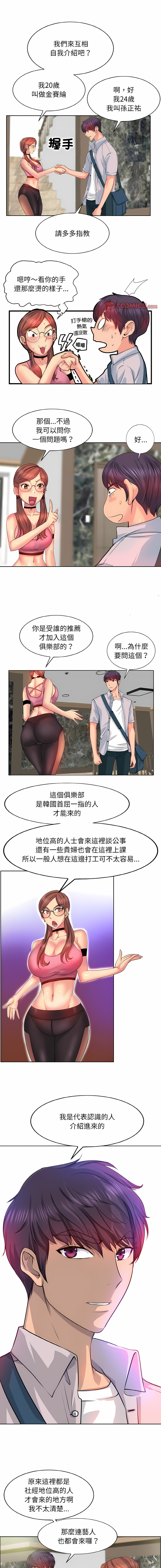 [MONK]一杆进洞 | Hole in One 1-52[End] [Chinese] Page 35