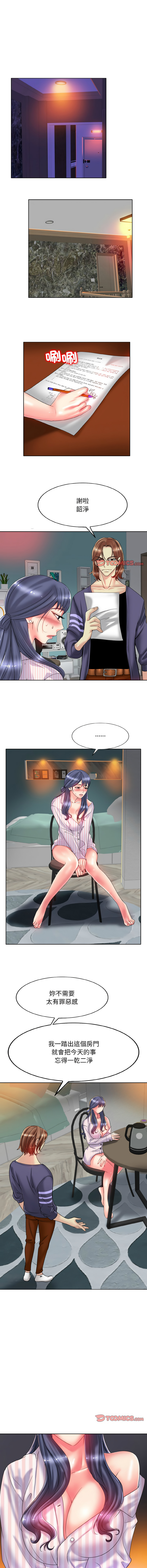 [MONK]一杆进洞 | Hole in One 1-52[End] [Chinese] Page 350