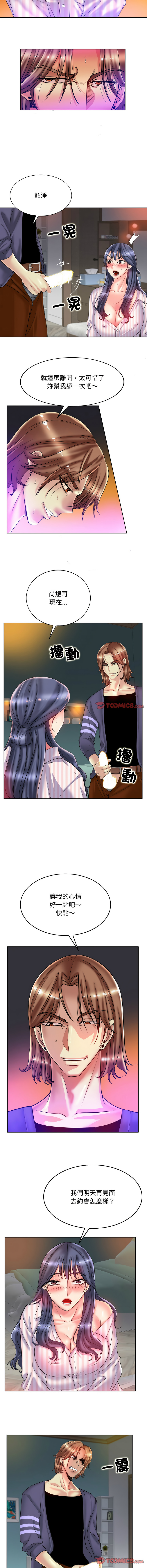 [MONK]一杆进洞 | Hole in One 1-52[End] [Chinese] Page 351