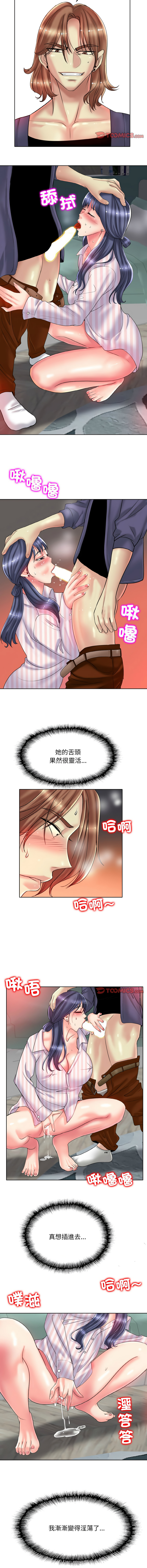 [MONK]一杆进洞 | Hole in One 1-52[End] [Chinese] Page 353
