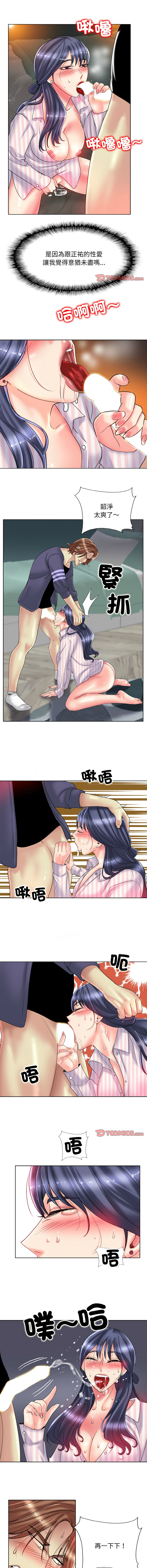 [MONK]一杆进洞 | Hole in One 1-52[End] [Chinese] Page 354