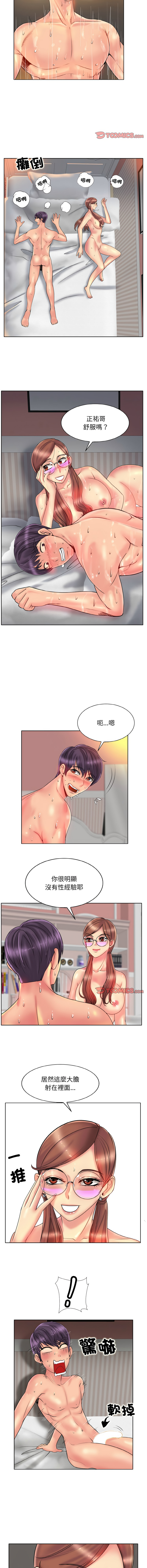 [MONK]一杆进洞 | Hole in One 1-52[End] [Chinese] Page 359