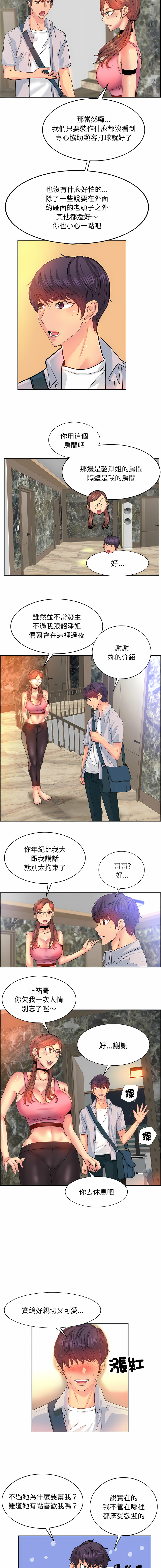[MONK]一杆进洞 | Hole in One 1-52[End] [Chinese] Page 36