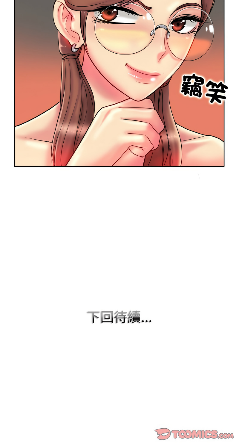 [MONK]一杆进洞 | Hole in One 1-52[End] [Chinese] Page 360