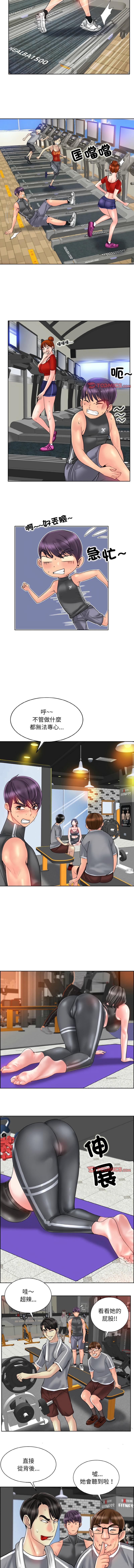 [MONK]一杆进洞 | Hole in One 1-52[End] [Chinese] Page 366