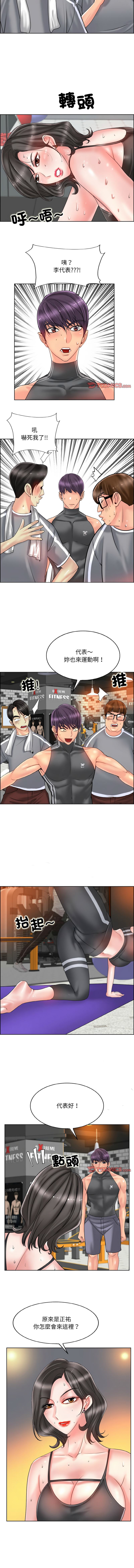 [MONK]一杆进洞 | Hole in One 1-52[End] [Chinese] Page 367