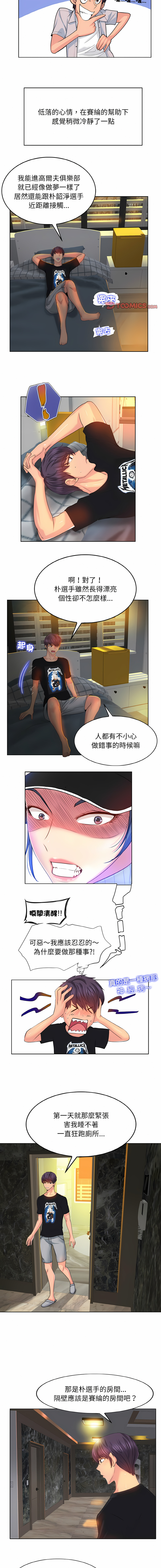 [MONK]一杆进洞 | Hole in One 1-52[End] [Chinese] Page 37