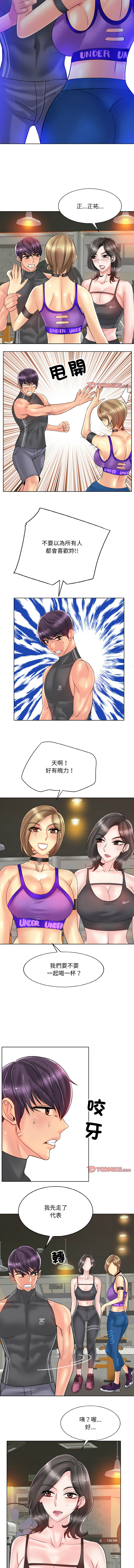 [MONK]一杆进洞 | Hole in One 1-52[End] [Chinese] Page 376
