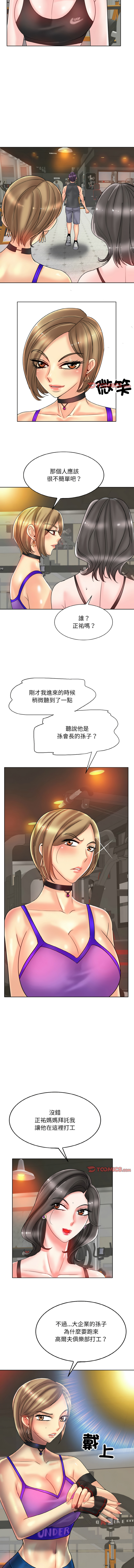 [MONK]一杆进洞 | Hole in One 1-52[End] [Chinese] Page 377