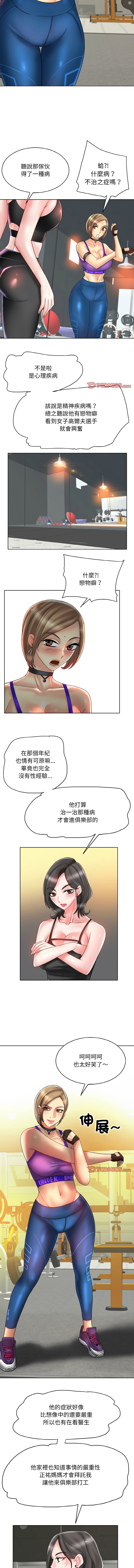 [MONK]一杆进洞 | Hole in One 1-52[End] [Chinese] Page 378