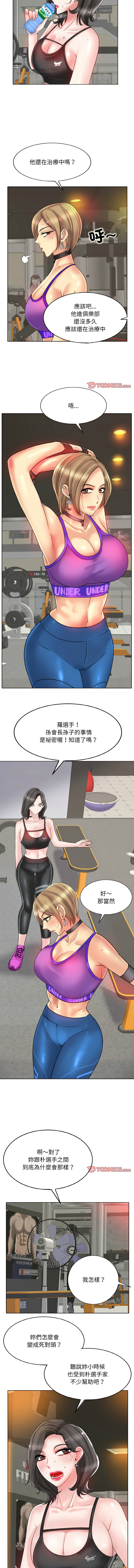 [MONK]一杆进洞 | Hole in One 1-52[End] [Chinese] Page 379