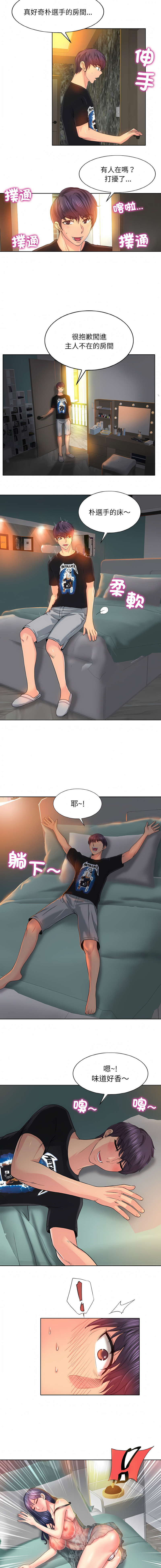 [MONK]一杆进洞 | Hole in One 1-52[End] [Chinese] Page 38