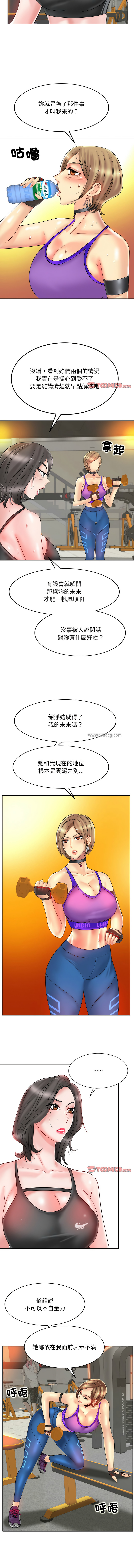 [MONK]一杆进洞 | Hole in One 1-52[End] [Chinese] Page 380