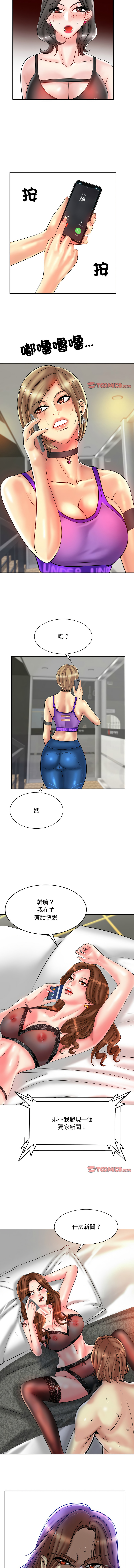[MONK]一杆进洞 | Hole in One 1-52[End] [Chinese] Page 382