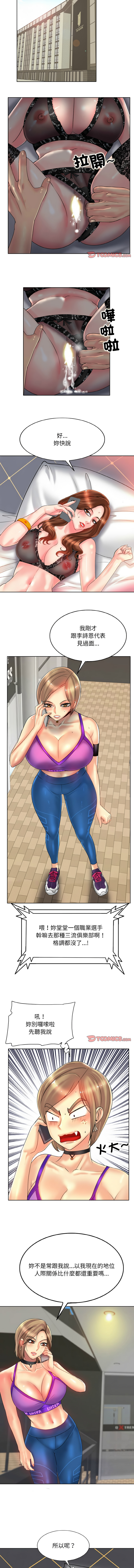 [MONK]一杆进洞 | Hole in One 1-52[End] [Chinese] Page 385