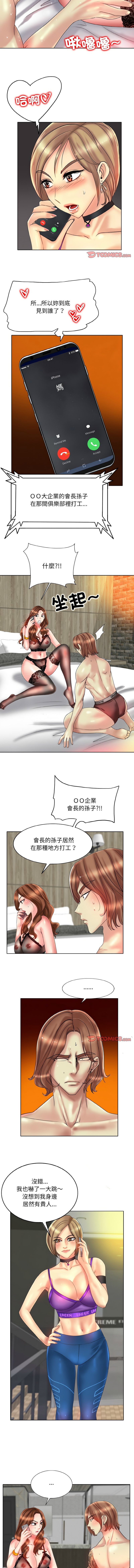 [MONK]一杆进洞 | Hole in One 1-52[End] [Chinese] Page 387