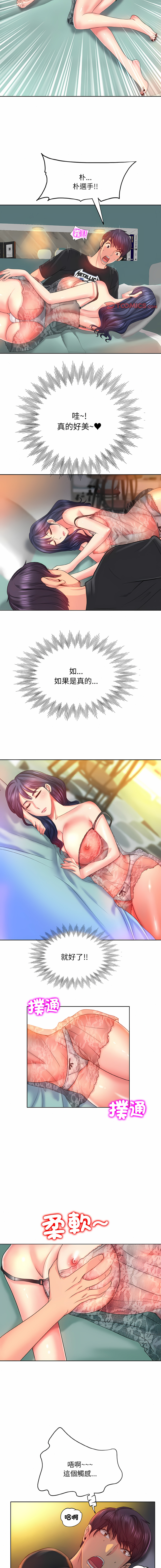 [MONK]一杆进洞 | Hole in One 1-52[End] [Chinese] Page 39