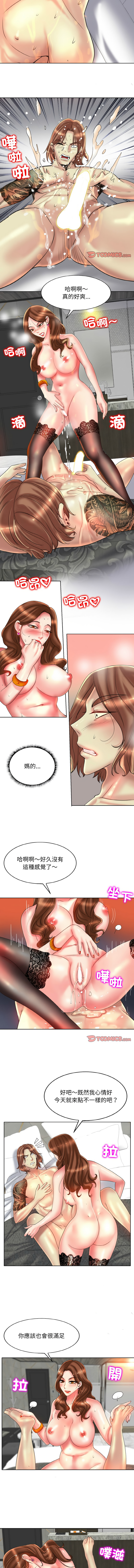 [MONK]一杆进洞 | Hole in One 1-52[End] [Chinese] Page 396