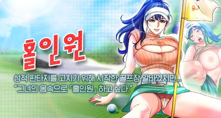 [MONK]一杆进洞 | Hole in One 1-52[End] [Chinese] Page 4
